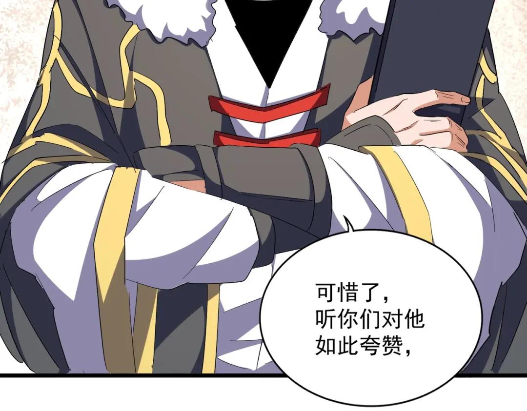 第290话 又见众人 第121页