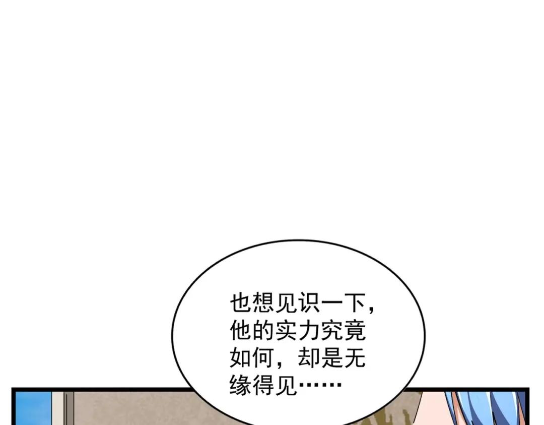 第290话 又见众人 第122页