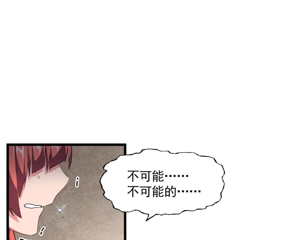 第290话 又见众人 第125页