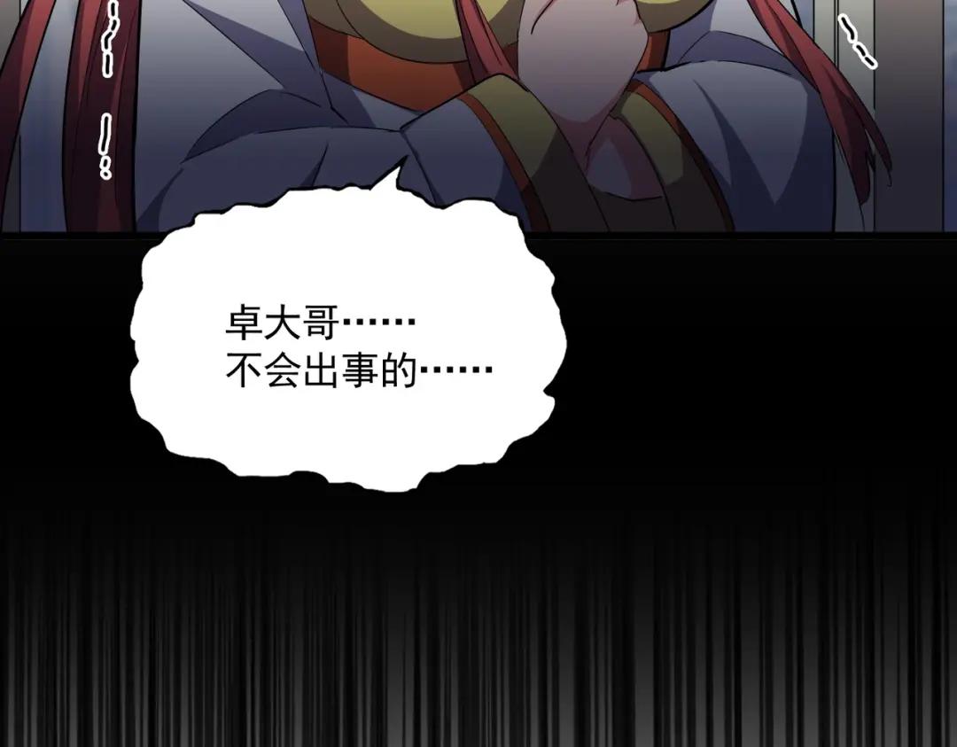 第290话 又见众人 第128页