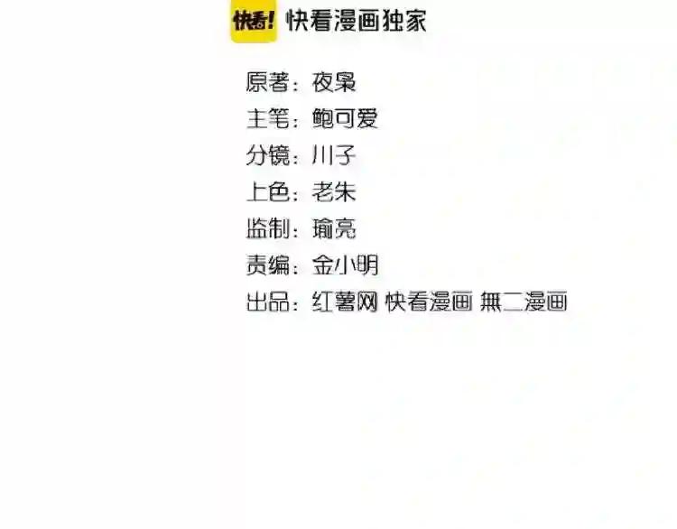第118话 老千层饼 第2页