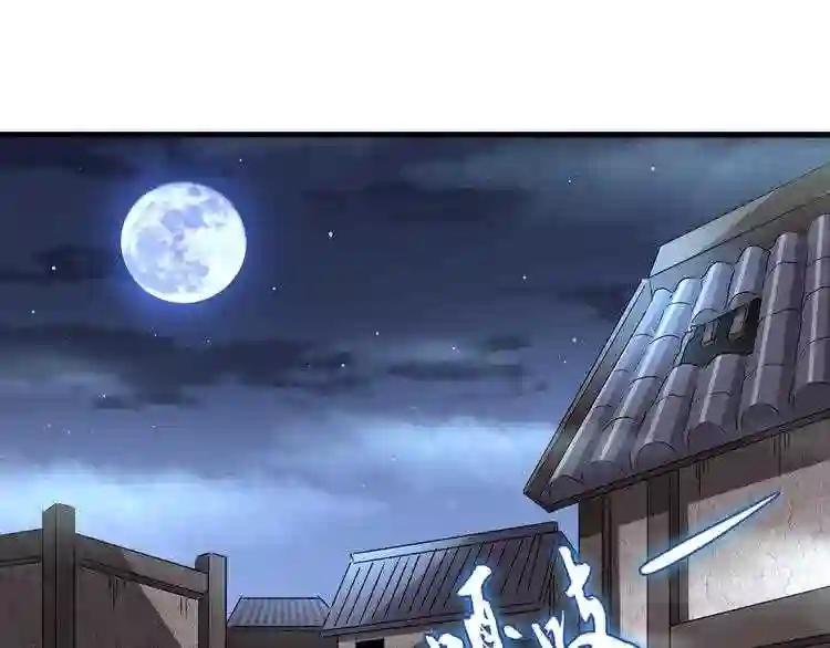 第118话 老千层饼 第3页