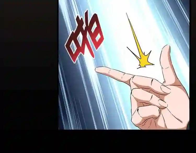 第118话 老千层饼 第10页