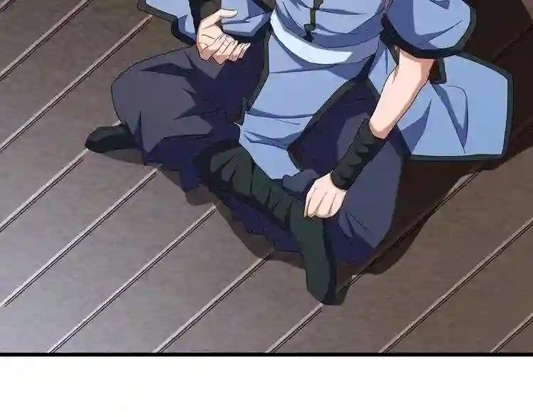 第118话 老千层饼 第14页