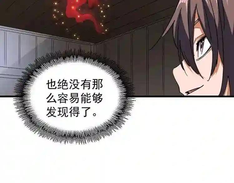 第118话 老千层饼 第17页