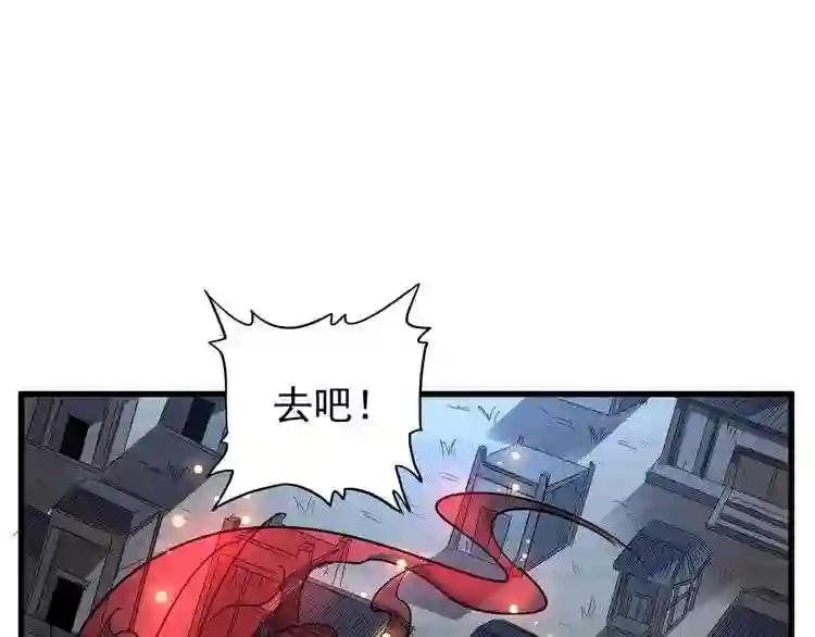 第118话 老千层饼 第18页