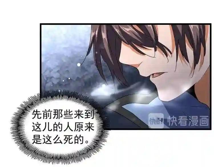 第118话 老千层饼 第31页