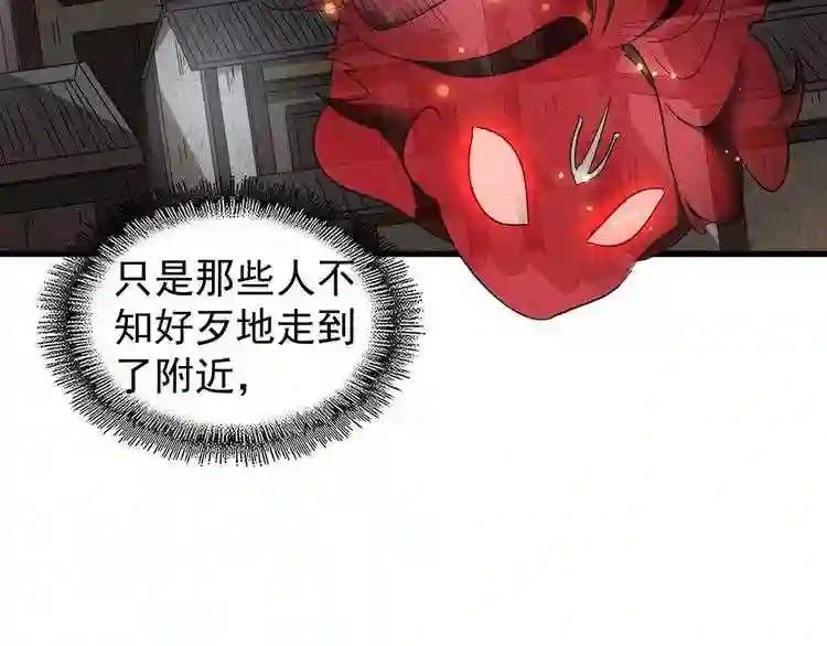 第118话 老千层饼 第33页
