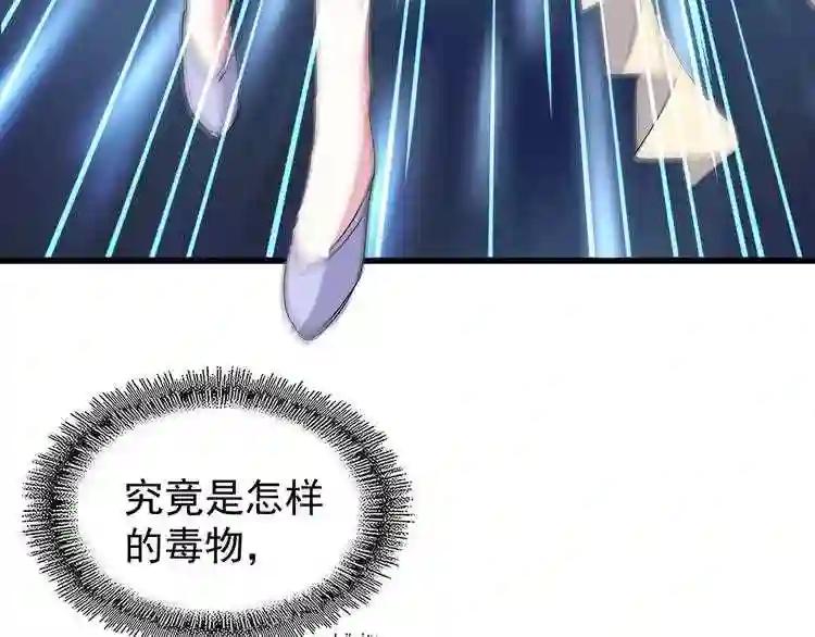 第118话 老千层饼 第40页