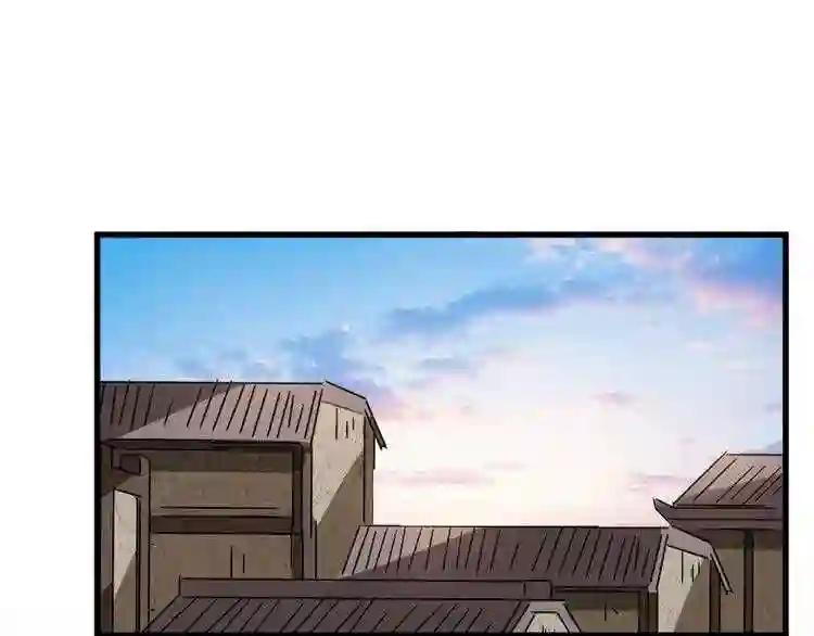 第118话 老千层饼 第45页