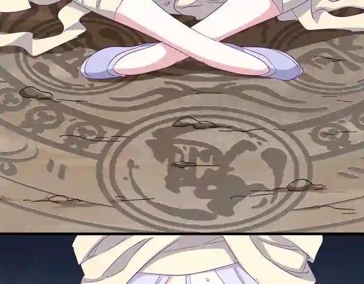 第118话 老千层饼 第48页