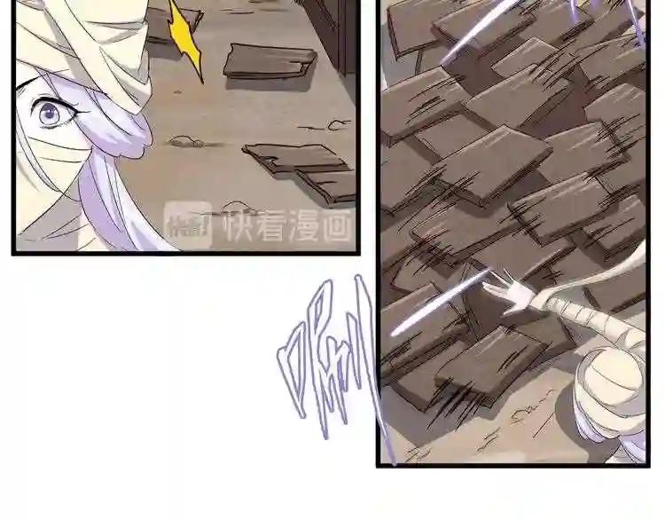 第118话 老千层饼 第52页