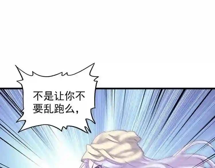 第118话 老千层饼 第53页