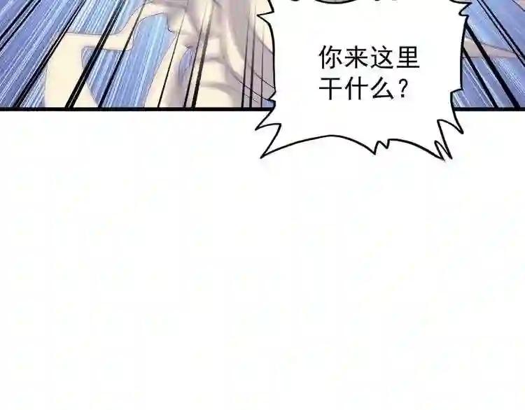 第118话 老千层饼 第55页