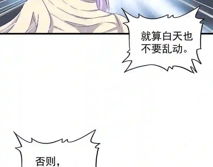 第118话 老千层饼 第62页