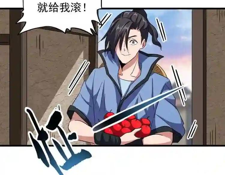 第118话 老千层饼 第63页