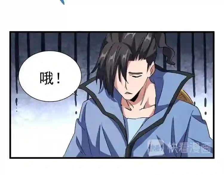 第118话 老千层饼 第64页