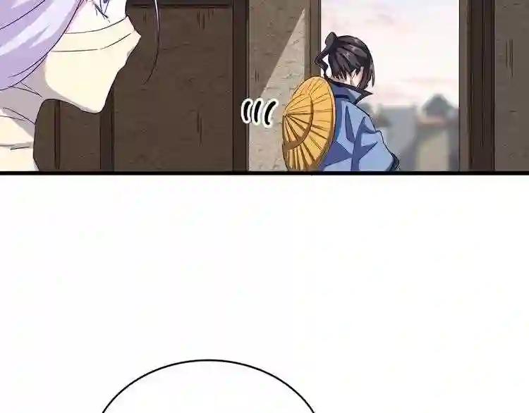 第118话 老千层饼 第66页