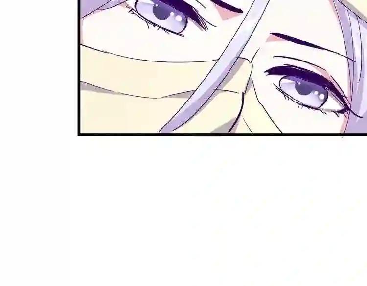 第118话 老千层饼 第74页