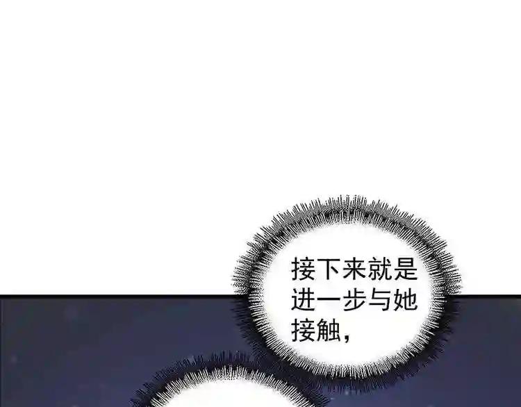 第118话 老千层饼 第84页