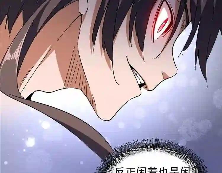 第118话 老千层饼 第87页