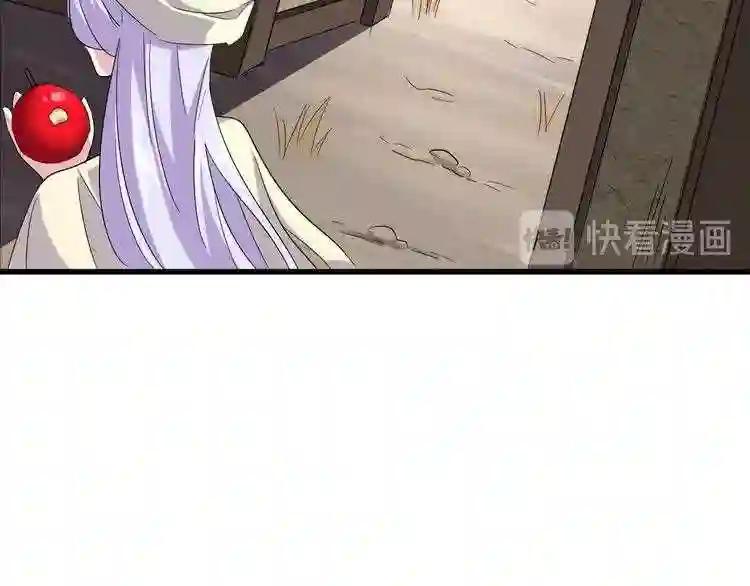 第118话 老千层饼 第90页