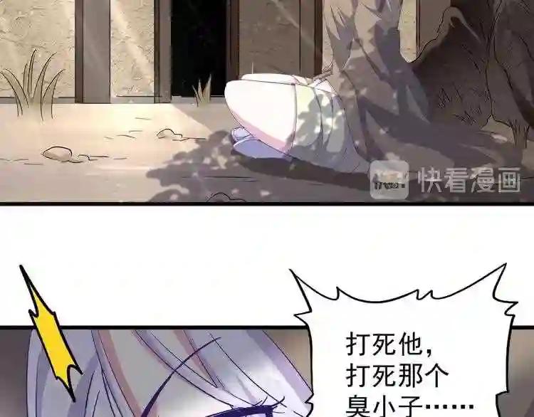 第118话 老千层饼 第99页