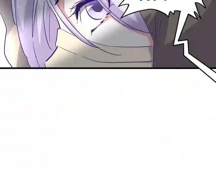 第118话 老千层饼 第100页