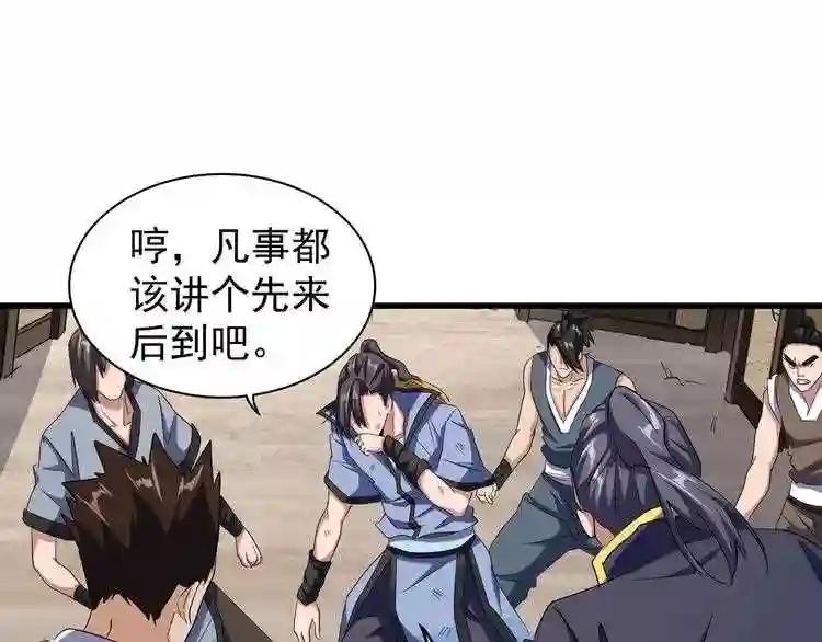 第118话 老千层饼 第112页