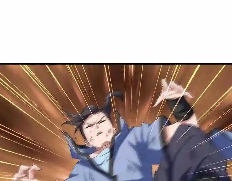 第118话 老千层饼 第116页