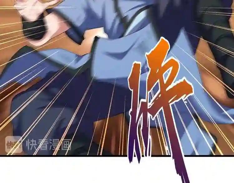 第118话 老千层饼 第117页