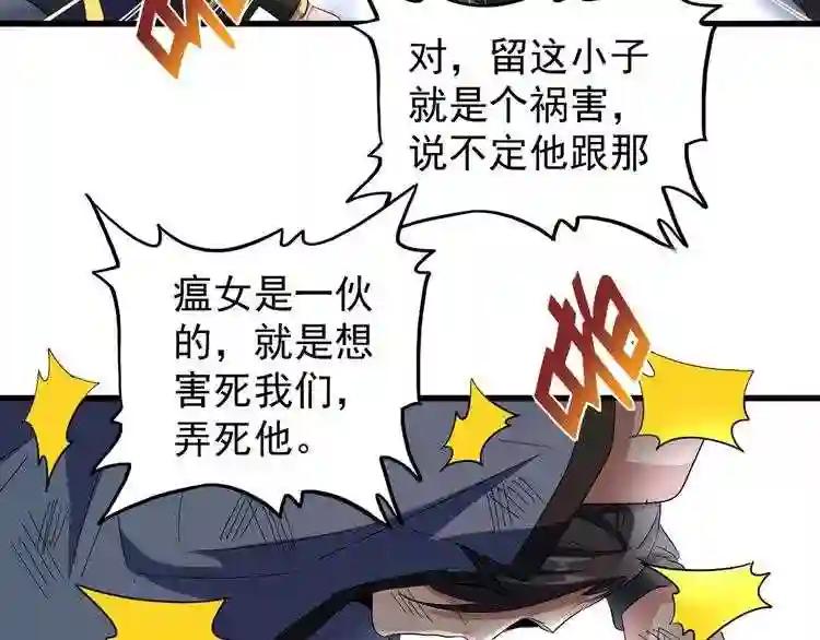 第118话 老千层饼 第120页