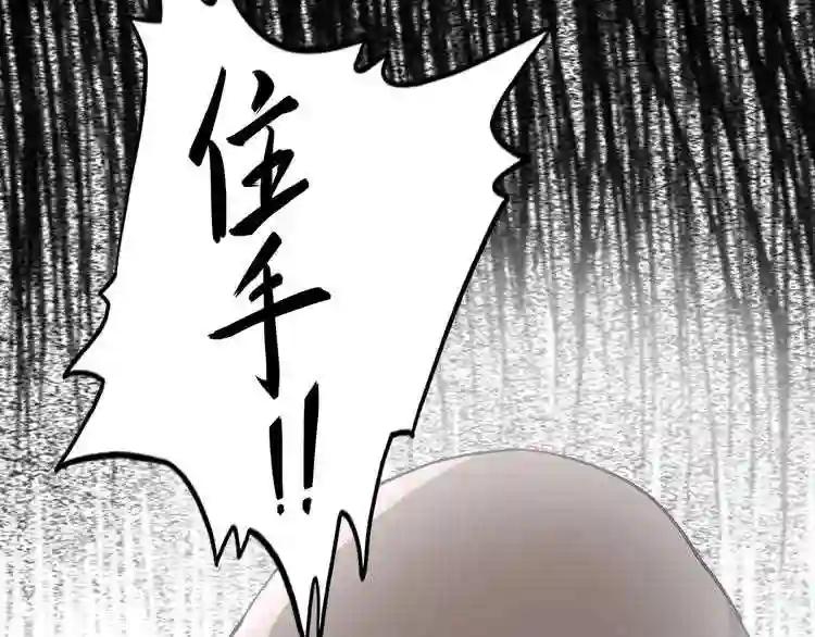 第118话 老千层饼 第122页