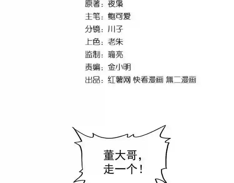 第110话 来龙去脉 第2页