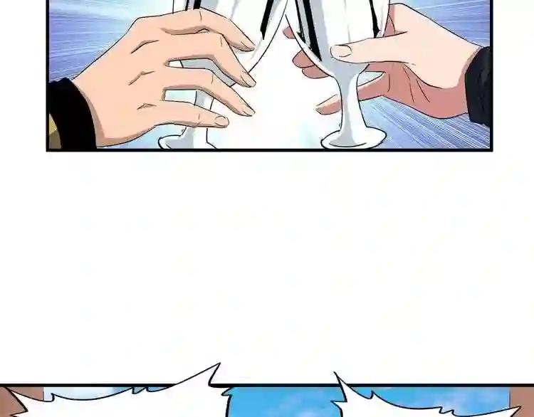 第110话 来龙去脉 第4页