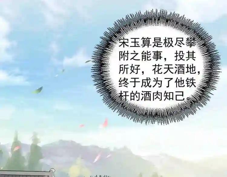 第110话 来龙去脉 第9页