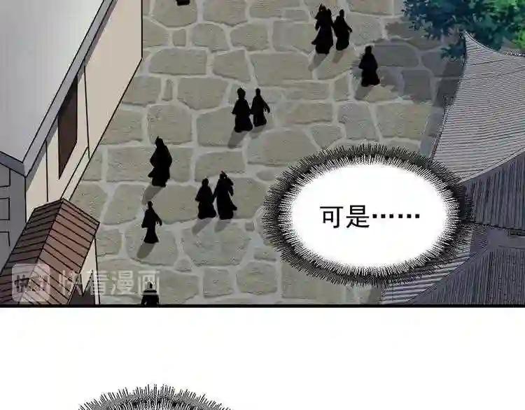 第110话 来龙去脉 第12页