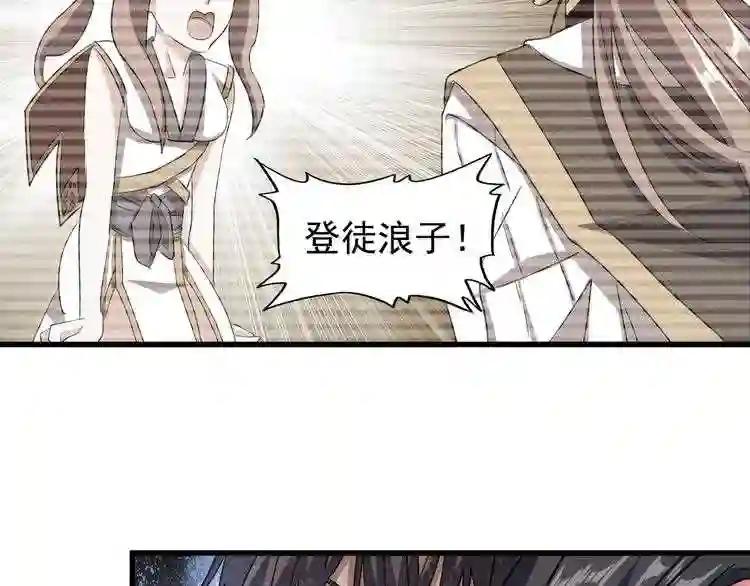 第110话 来龙去脉 第18页