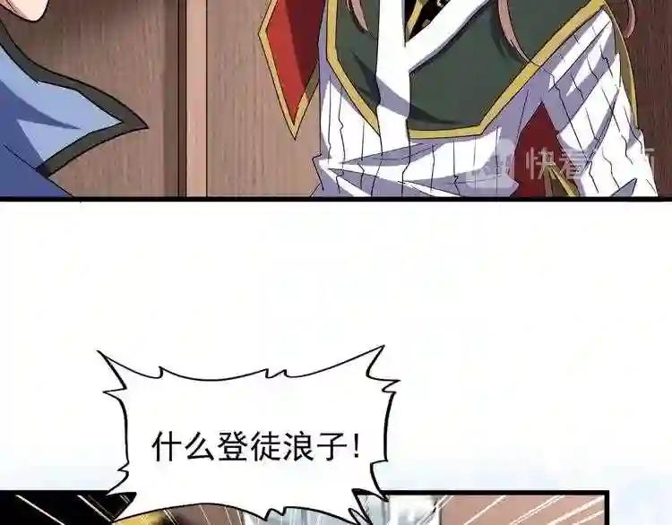 第110话 来龙去脉 第21页