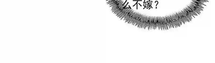 第110话 来龙去脉 第28页