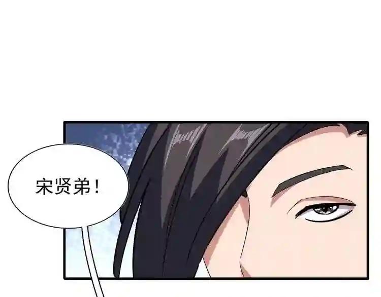 第110话 来龙去脉 第32页