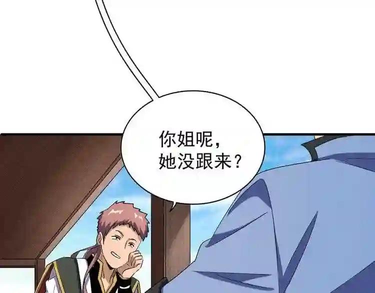 第110话 来龙去脉 第33页