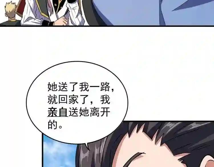 第110话 来龙去脉 第34页