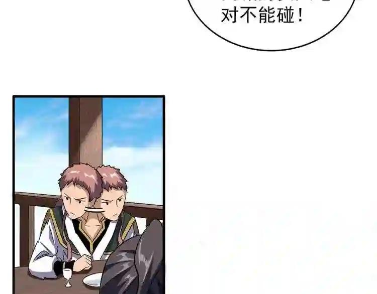 第110话 来龙去脉 第38页