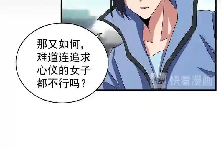 第110话 来龙去脉 第42页