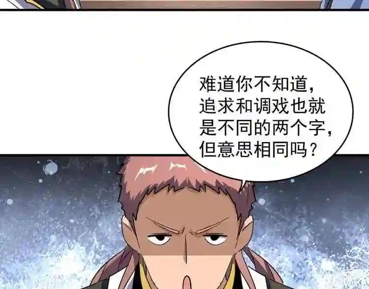 第110话 来龙去脉 第44页