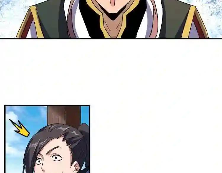第110话 来龙去脉 第45页