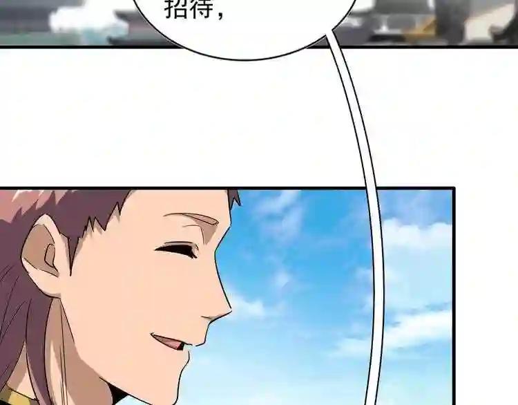 第110话 来龙去脉 第51页