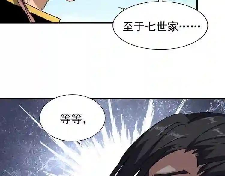 第110话 来龙去脉 第52页