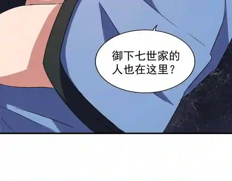 第110话 来龙去脉 第54页